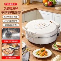 YANGZI/扬子 304不锈钢内胆 电饼铛