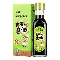  辰涧 有机无添加 儿童酱油