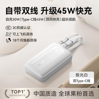 安克创新 Anker安克30W快充充电宝自带双线20000毫安大容量适用苹果iphone6-17小巧便携45W移动电源2025新款国家3C认证