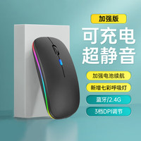 华为 Matebook适用无线鼠标