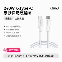 安克创新 Anker安克苹果MFi认证快充数据线适配iPhone16充电线15Promax14手机线13C口转lightning12快充线正品充电器线