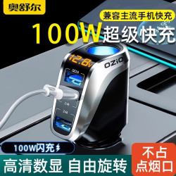 奥舒尔 车载充电器快充一拖二三点烟器座转换插头汽车多功能扩展USB接口