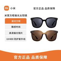 小米 墨镜方框偏光太阳镜男女时尚通用轻高清太阳防晒镜