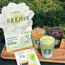 星巴克 让茶拿铁脑袋喝到春天 茉莉100碧螺春茶拿铁 大杯