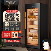维诺卡夫 V3 恒温恒湿一体机雪茄柜雪茄保湿柜子烟柜裸养