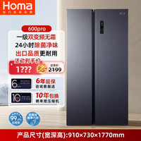 奥马 达)奥马超大容量双开门对开门家用电冰箱一级双变频风冷无霜净味