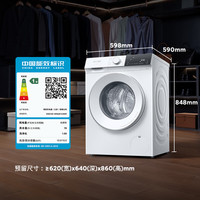 西门子 10公斤洗烘一体机 全自动变频 WN52E1U00W