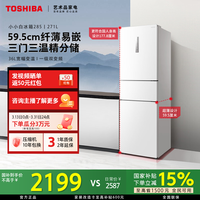 东芝 小小白冰箱285超薄小户型专用风冷无霜一级