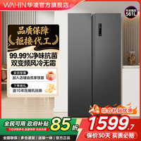 华凌 冰箱 589WKP炭灰大容量精细分储一级风冷无霜变频轻音
