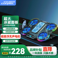 酷睿冰尊 ICE COOREL）Q5 笔记本散热器半导体制冷电脑桌支架游戏本降温增高底座