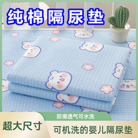 妍妮贝拉 纯棉双面隔尿垫超大婴幼儿隔尿垫月经垫成人护理垫防滑透气可水洗