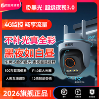 小湃 室外摄像头户外防水360全彩夜视无线远程监控