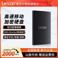 雷克沙 SL500移动固态硬盘 高速USB3.2金属外接硬盘2000mb/s
