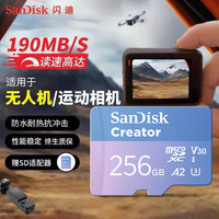 闪迪 高速内存卡适用大疆pocket3/action4/5Pro运动相机4K高清存储