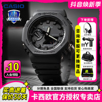 CASIO 黑色橡树经典多功能八角表盘休闲运动腕表防水GA-2100-1A1