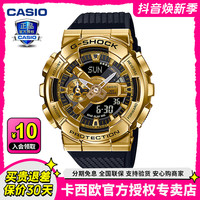 CASIO g-shock手表潮流双显韩版男士腕表GM-110G-1A9