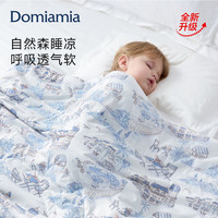 DOMIAMIA 森睡凉凉被婴幼儿柔软莱赛尔儿童凉感被薄夏凉透气被天然