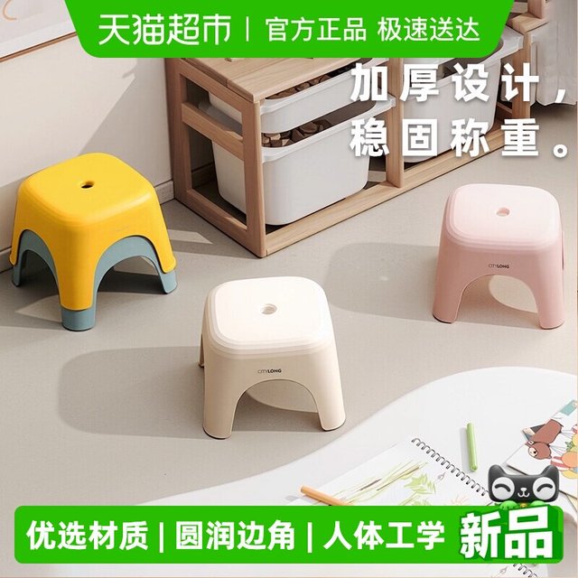 88VIP：禧天龙 塑料小凳子家用板凳方凳客厅茶几凳小椅子浴室防滑矮凳