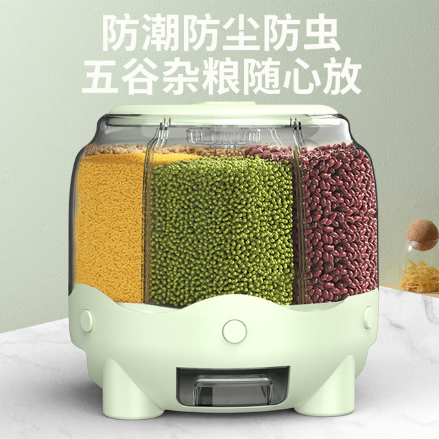 五谷杂粮分格储存罐