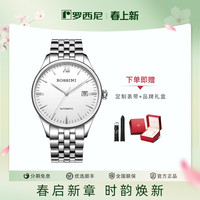 罗西尼 国表简约518833机械表男礼物经典防水男生时尚