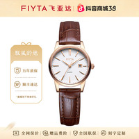 飞亚达 经典系列石英女表时尚气质女士手表简约日历百搭防水腕表