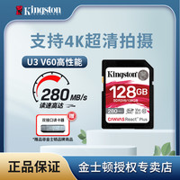 金士顿 正品相机卡通用储存卡内存卡SD卡专业存储卡原装车载高速