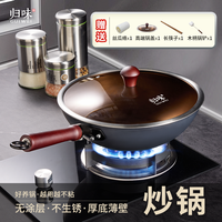 归味 炒锅家用无涂层铁锅不易生锈精铁锅木柄燃气灶电磁炉