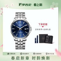 罗西尼 机械5200005礼物手表百搭男生夜光简约防水
