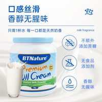 BTNature 澳洲进口贝特恩蓝一号牛奶粉中老年全脂1kg