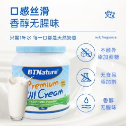 BTNature 澳洲进口贝特恩蓝一号牛奶粉中老年全脂1kg
