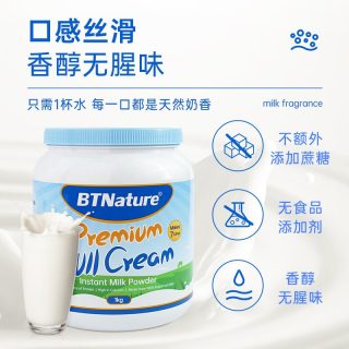 BTNature 蓝一号脱脂牛奶粉 1kg