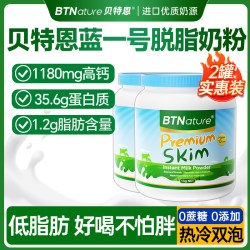 BTNature 蓝一号脱脂牛奶粉1kg