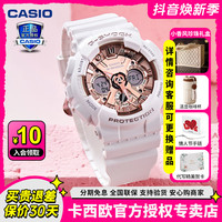 CASIO 独角兽卡西欧手表G-SHOCK运动时尚简约正品学生女手表GMA-S120MF