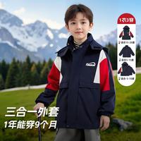 BADiBADi 一衣三穿 儿童外套 连帽 可拆卸内胆