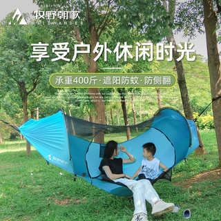  牧野朝歌 防蚊防雨防侧翻 防蚊吊床 可拆卸遮阳款 防蚊吊床浅蓝-(可拆卸遮阳款）