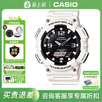 CASIO 手表多功能户外运动防水潮流学生男孩手表男士腕表AQ-S810
