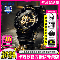 CASIO 手表潮流运动防水时尚百搭经典黑金男女石英腕表 GA110GB1A