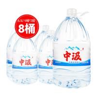 中汲 泡茶煲汤 天然泉水 6.5L*4桶*2箱【送货上楼】