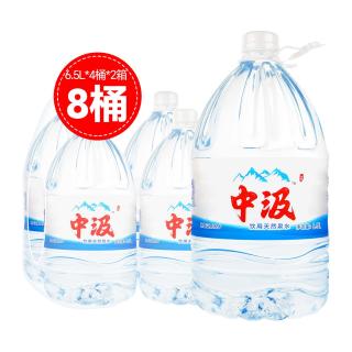  中汲 泡茶煲汤 天然泉水 6.5L*4桶*2箱【送货上楼】