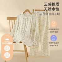 阿诗玛 纯棉纱布月子服产后春秋喂奶哺乳孕妇睡衣夏季不勒肚