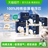  shecare/舒莱 消毒级 卫生巾
