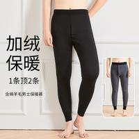 金菊 福利出清含羊毛羊毛裤长裤修身打底裤弹力脚口男士裤舒适