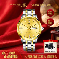 上海 手表男生男士复兴全自动机械表节日礼物3009