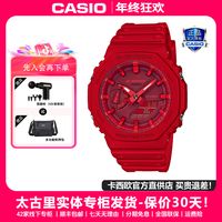 CASIO 橡树手表男女同款红色潮流八角运动防水腕表GA-2100