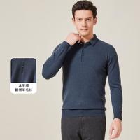 限尺码：金菊 福利出清含羊绒高级感商务翻领POLO衫温暖舒适羊毛衫爸爸