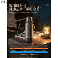 ZFEN 四档恒温 纯钛烧水杯