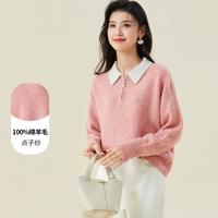 限尺码：金菊 福利出清点子纱绵羊毛100%秋落肩袖撞色翻领羊毛衫女式针织衫