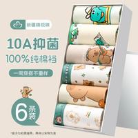 BADiBADi 男童内裤a类儿童中大童12岁发育期男孩短裤