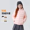  navigare/纳维凯尔 轻便 儿童羽绒服