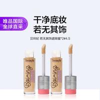 贝玲妃 遮瑕双支装 #4.5号  5ml/支*2